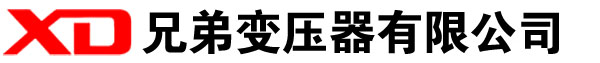 韶关干式变压器厂家